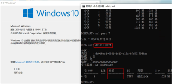 Win10電腦磁盤分區卷標丟失導致無法F10恢復出廠設置怎么辦？