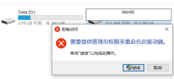 Win10電腦磁盤分區卷標丟失導致無法F10恢復出廠設置怎么辦？