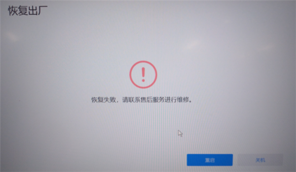 Win10電腦磁盤分區卷標丟失導致無法F10恢復出廠設置怎么辦？