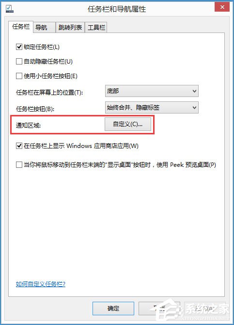 Win8如何恢復語言欄設置？Win8恢復語言欄設置的方法