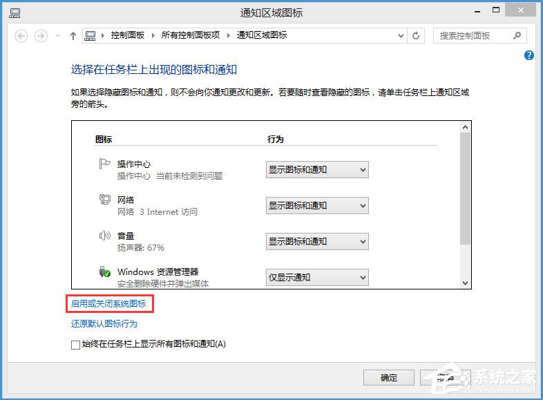 Win8如何恢復語言欄設置？Win8恢復語言欄設置的方法