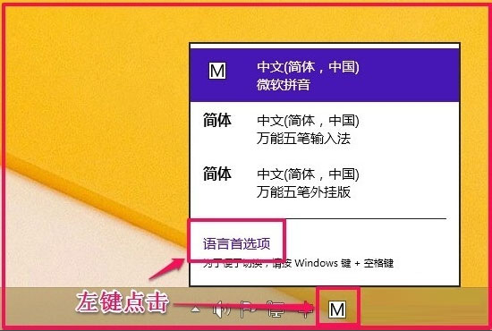 Win8如何恢復語言欄設置？Win8恢復語言欄設置的方法