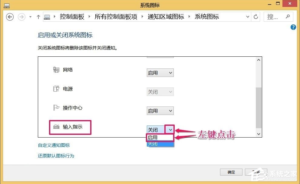 Win8如何恢復語言欄設置？Win8恢復語言欄設置的方法