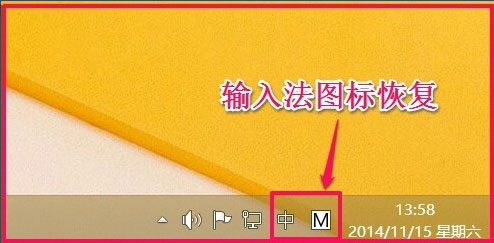 Win8如何恢復語言欄設置？Win8恢復語言欄設置的方法