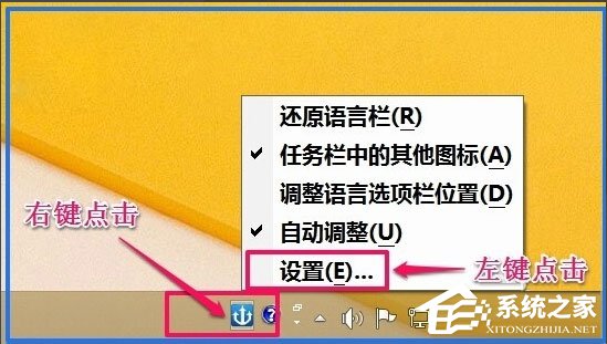 Win8如何恢復語言欄設置？Win8恢復語言欄設置的方法