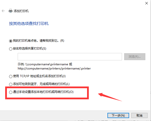 Win10打印機怎么添加共享？Win10打印機共享設置方法