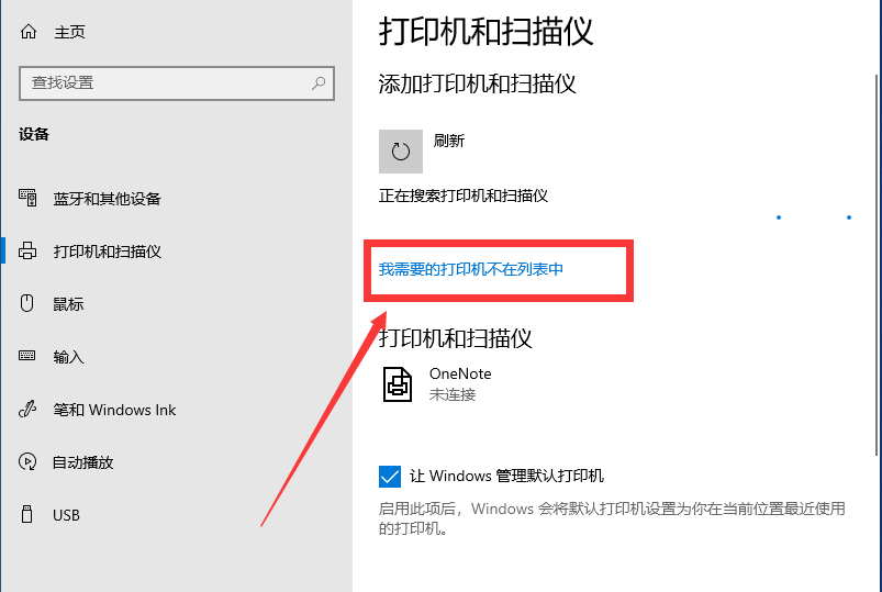 Win10打印機怎么添加共享？Win10打印機共享設置方法
