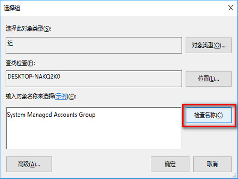 Win10用戶最高權限怎么獲取？獲取Win10用戶最高權限的辦法