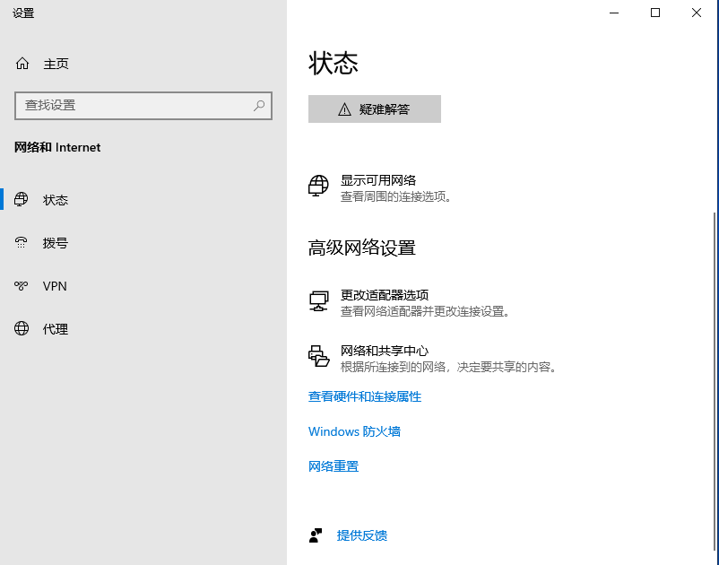 Win10系統無線網絡出現感嘆號受限怎么重置？