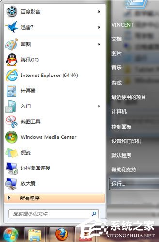 Win7任務欄縮略圖預覽窗口大小如何調節？