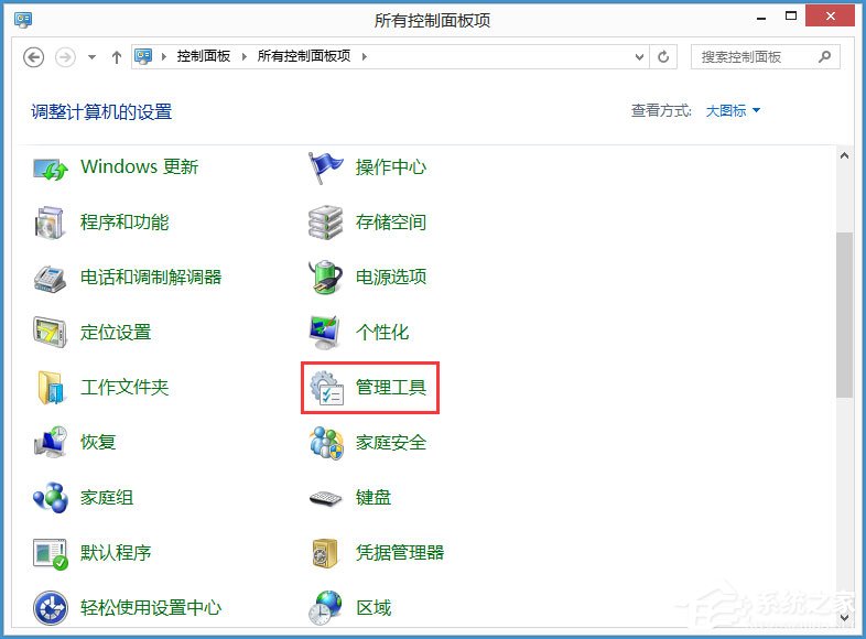 Win8如何關(guān)閉Windows Media Player網(wǎng)絡(luò)共享服務(wù)？