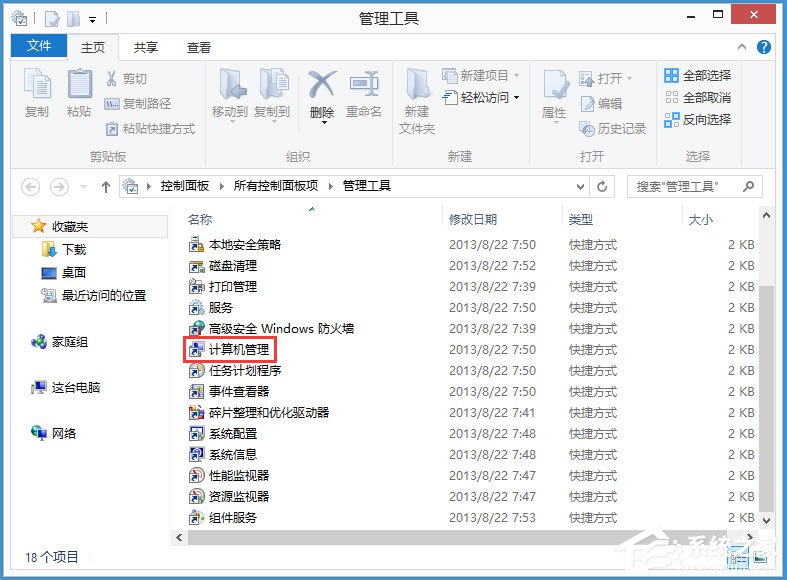 Win8如何關(guān)閉Windows Media Player網(wǎng)絡(luò)共享服務(wù)？