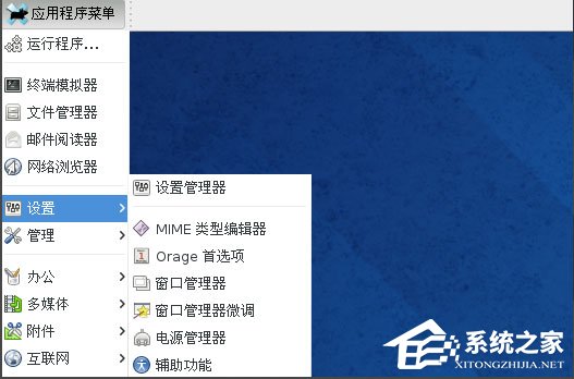 Win8系統下Fedora 20如何設置中文語言？
