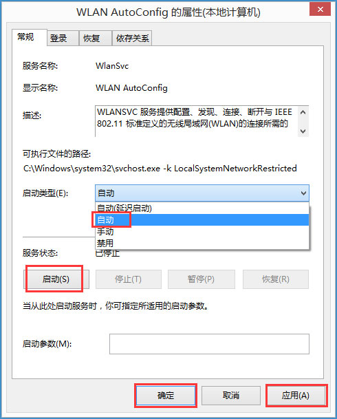 Win8系統無線網絡服務怎么開啟？Win8系統開啟無線網絡服務的方法