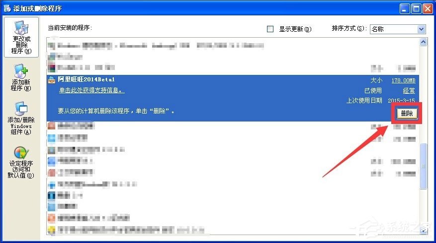 WinXP系統提示taobaoprotect.exe應用程序錯誤怎么辦？