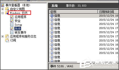 Win2008怎么查看服務(wù)器日志？Win2008查看服務(wù)器日志的方法