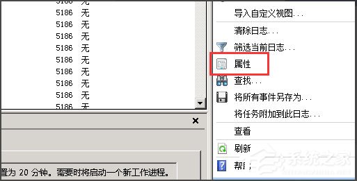 Win2008怎么查看服務(wù)器日志？Win2008查看服務(wù)器日志的方法