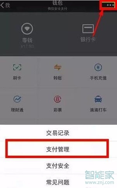 vivoz5微信怎么開啟指紋支付