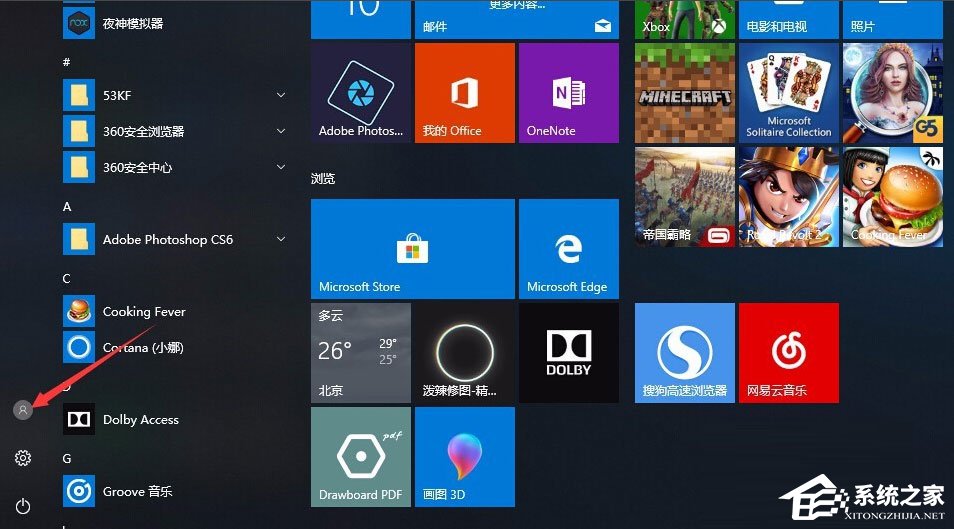 Win10系統如何設置電腦開機密碼？