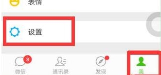 魅族16s微信提示音怎么設置