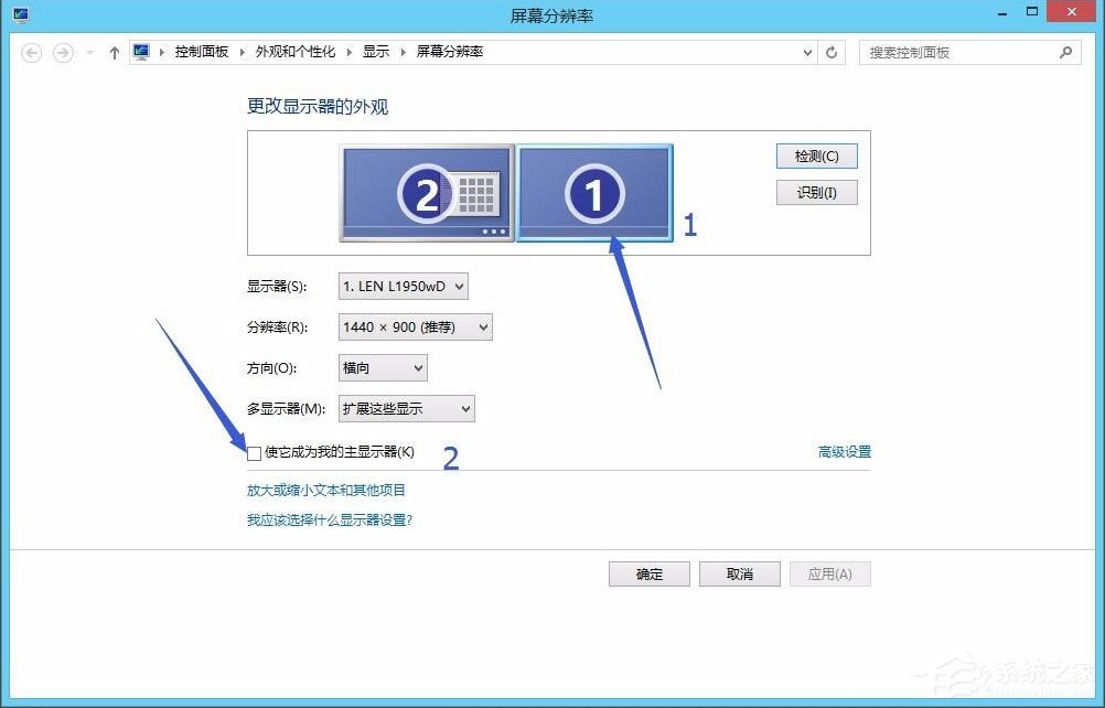 Win8雙屏怎么設置主屏幕？Win8雙屏顯示設置方法