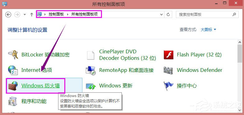 Win8系統共享打印機出現錯誤提示0x000006d9怎么解決？