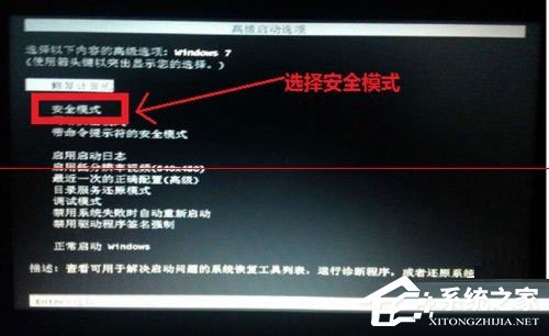 Win7自動更新失敗開不了機怎么辦？