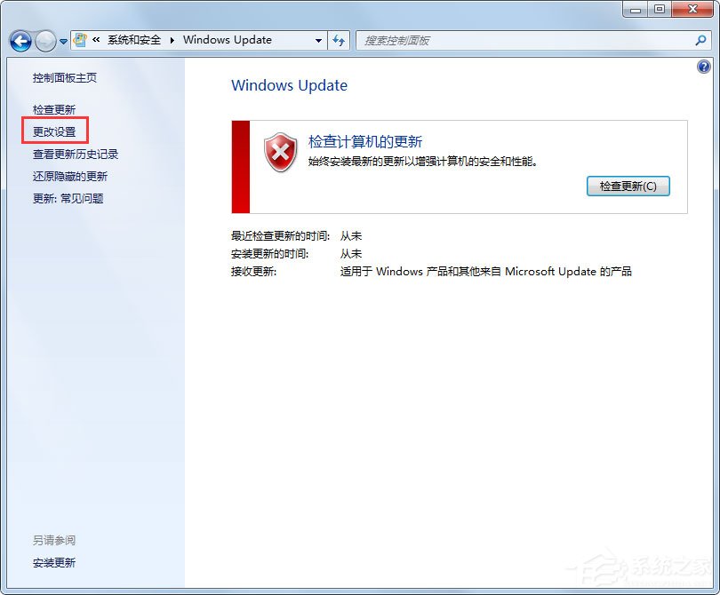 Win7自動更新失敗開不了機怎么辦？