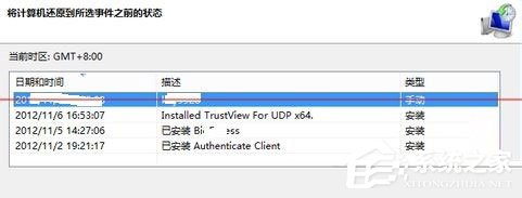 Win7自動更新失敗開不了機怎么辦？