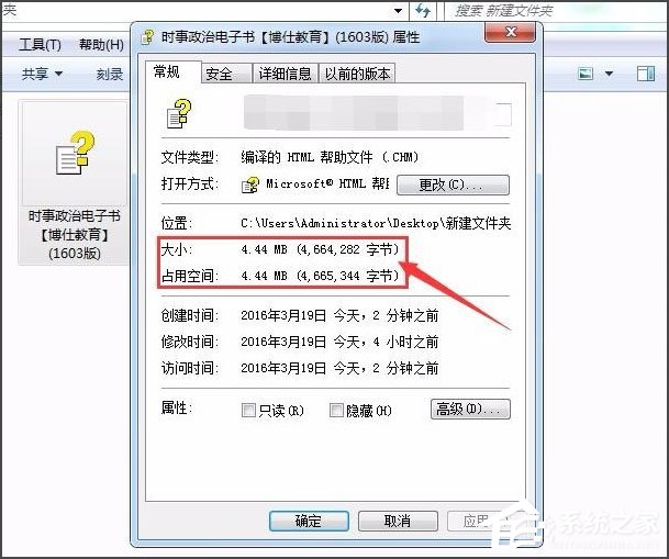 Win7系統CHM打不開怎么解決？