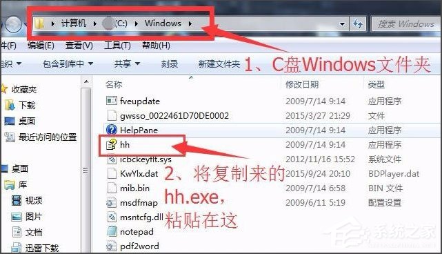 Win7系統CHM打不開怎么解決？