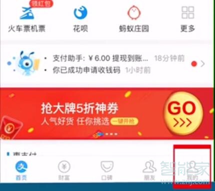 魅族16s怎么關閉支付寶免密支付