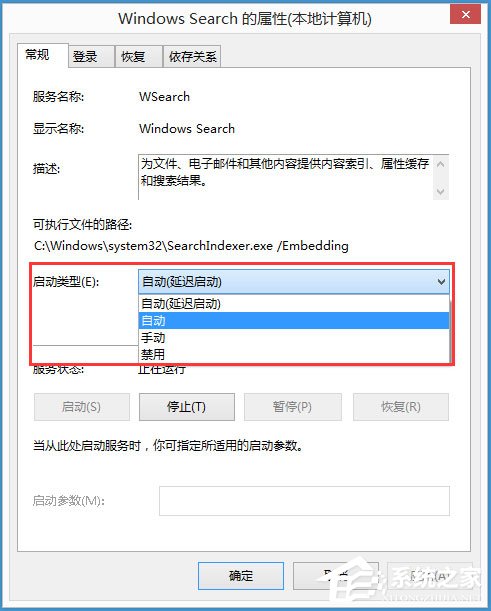 Win8系統搜索框無法輸入字符如何解決？