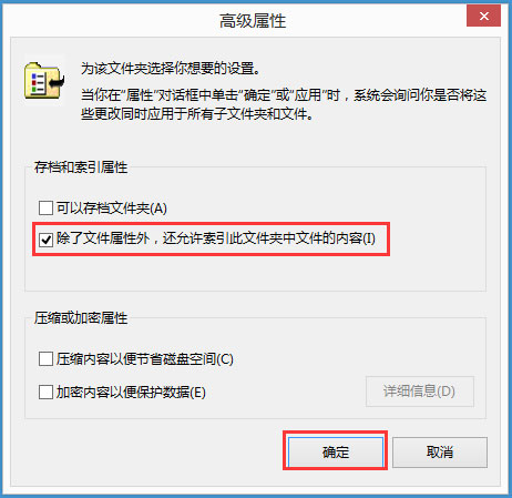 Win8系統搜索框無法輸入字符如何解決？