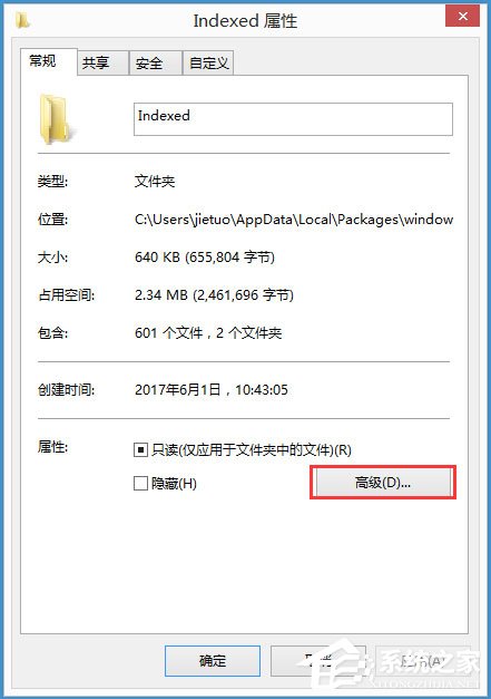 Win8系統搜索框無法輸入字符如何解決？