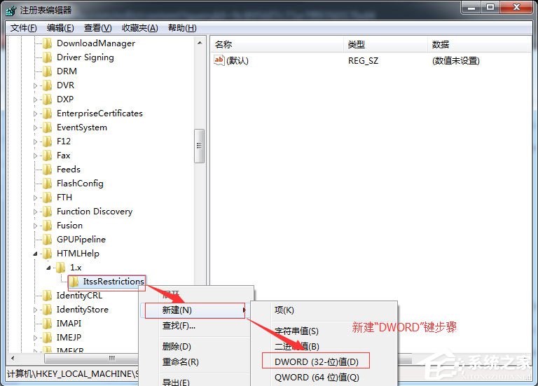 Win7系統(tǒng)CHM打不開怎么辦？Win7系統(tǒng)CHM打不開的解決方法