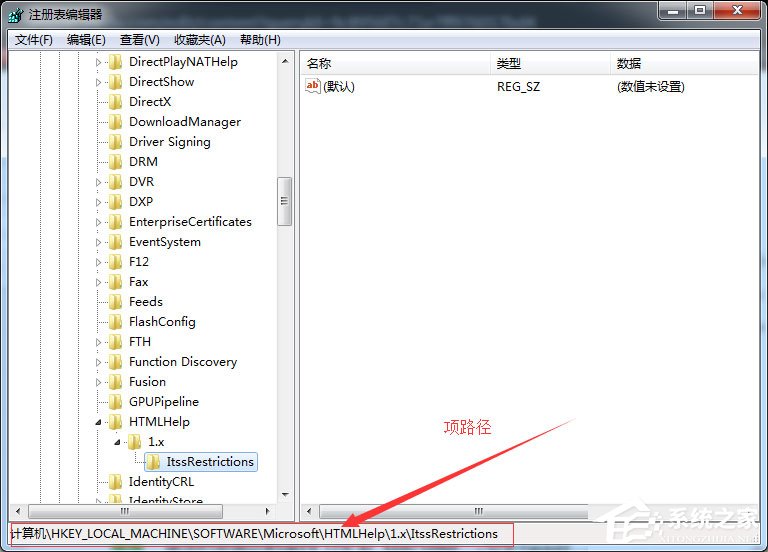 Win7系統(tǒng)CHM打不開怎么辦？Win7系統(tǒng)CHM打不開的解決方法