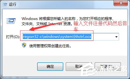 Win7系統(tǒng)CHM打不開怎么辦？Win7系統(tǒng)CHM打不開的解決方法