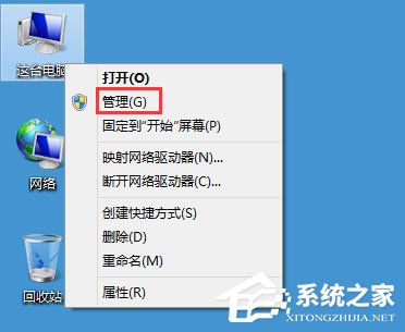 Win8筆記本無線網絡不可用的解決方法
