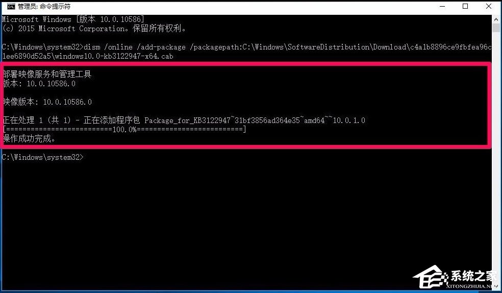 Win10系統(tǒng)更新KB3122947出現(xiàn)錯誤代碼0x80070643怎么辦？