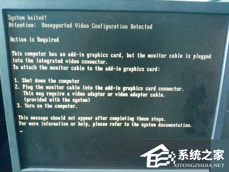 Win7系統開機顯示system halted怎么解決？