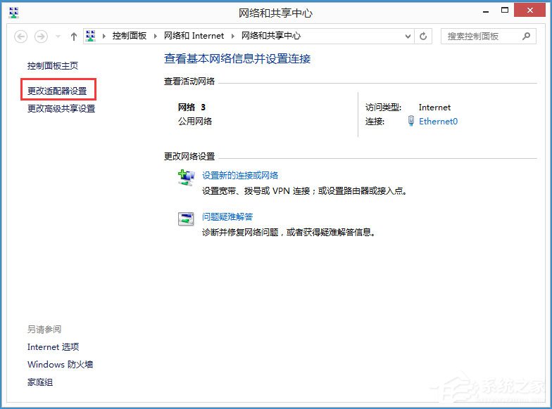 Win8系統如何禁用NetBIOS？Win8系統禁用NetBIOS的方法