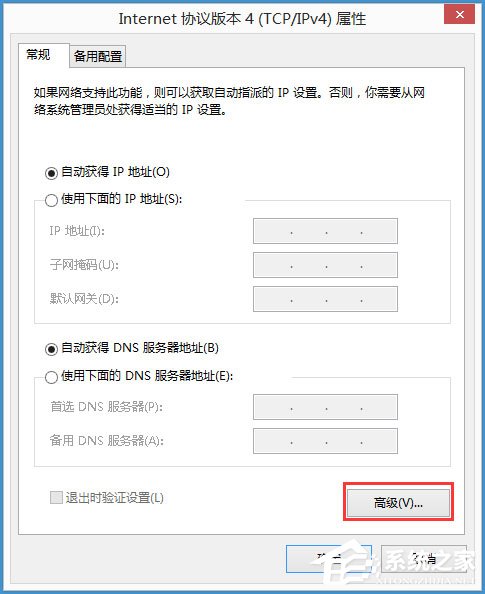 Win8系統如何禁用NetBIOS？Win8系統禁用NetBIOS的方法