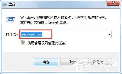 Win7系統開機提示“svchost.exe錯誤”怎么解決？