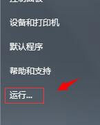 Win7系統開機提示“svchost.exe錯誤”怎么解決？