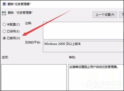 Win10任務管理器已被系統管理員停用怎么辦？
