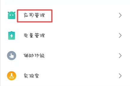 魅族16s怎么開啟qq分身