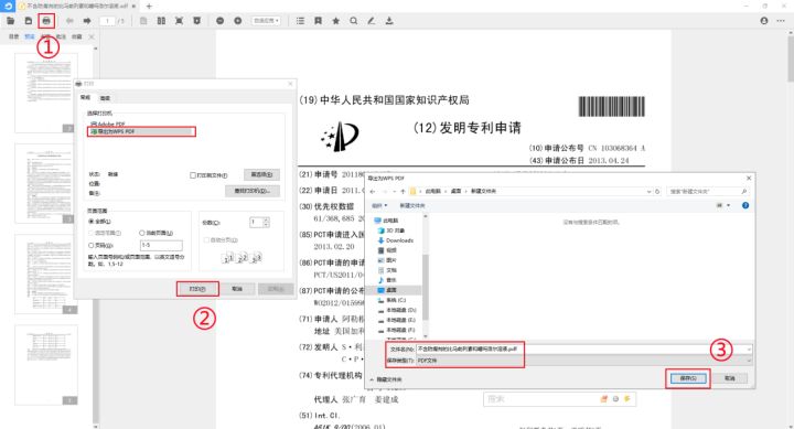 百度文庫(kù)怎么免費(fèi)下載文檔？