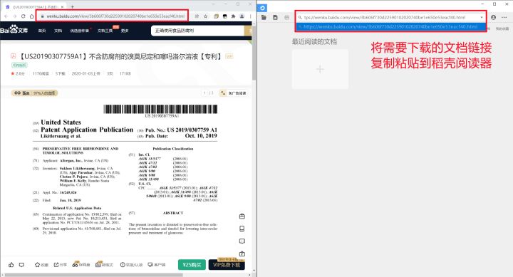 百度文庫(kù)怎么免費(fèi)下載文檔？