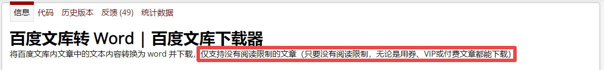 百度文庫(kù)怎么免費(fèi)下載文檔？